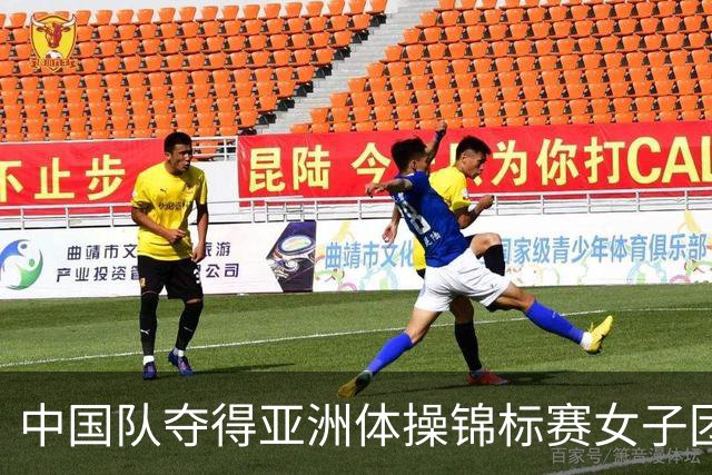 中国队夺得亚洲体操锦标赛女子团体和个人全能冠军