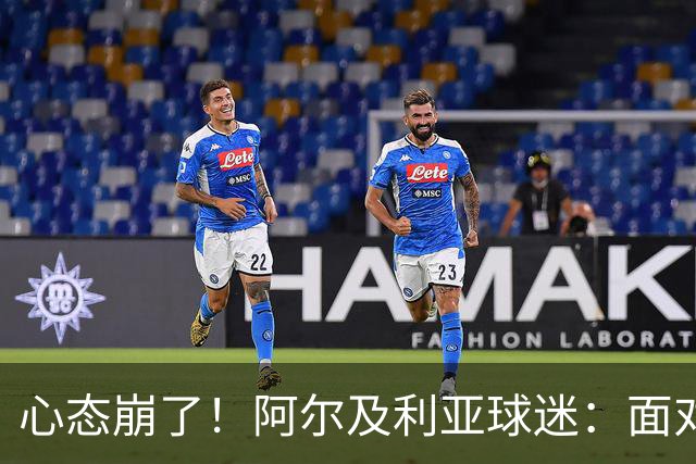 心态崩了！阿尔及利亚球迷：面对梅西我们毫无办法，我不去上班了